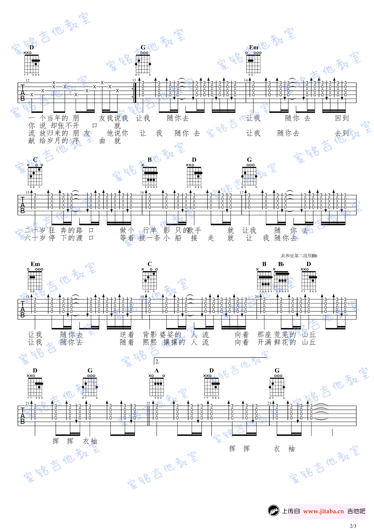 《越过山丘吉他谱_杨宗纬/高晓松_六线弹唱图谱》吉他谱-C大调音乐网