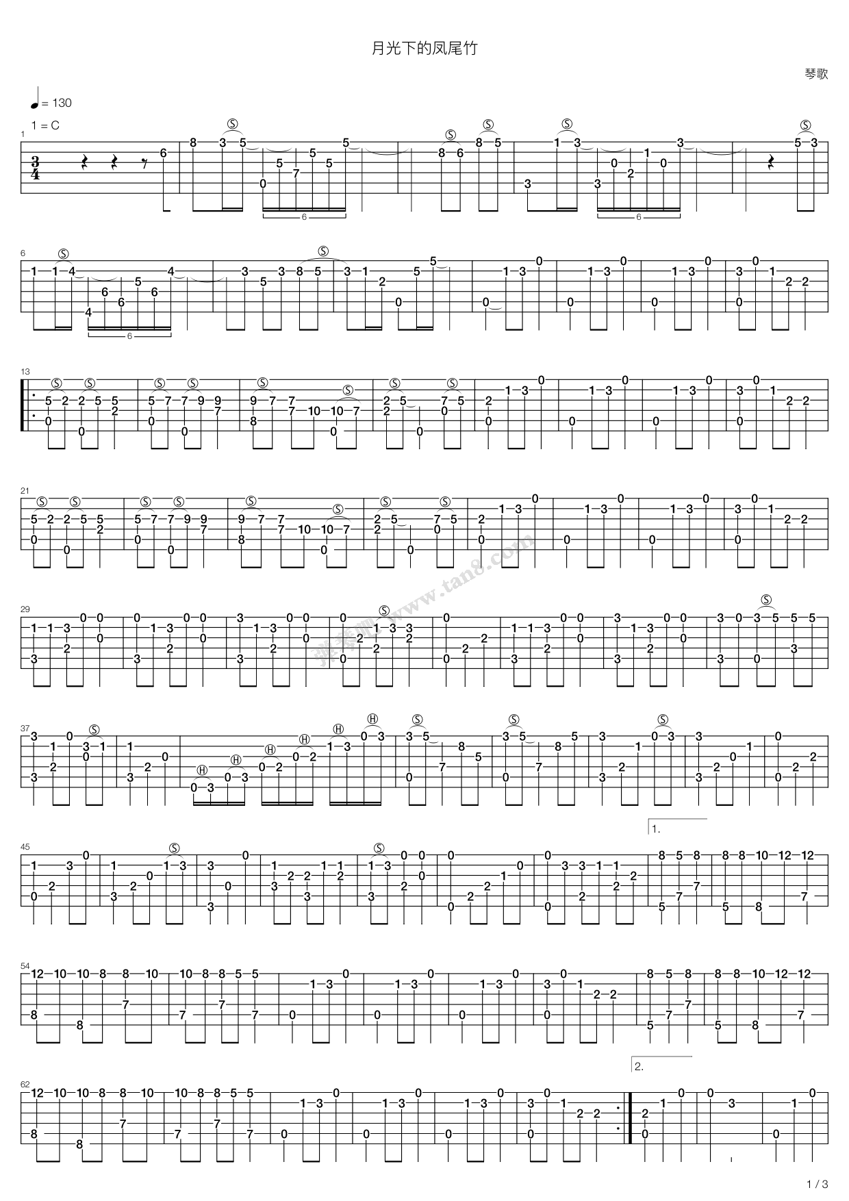 《琴歌月光下的凤尾竹吉他谱（亚峰整理版）》吉他谱-C大调音乐网