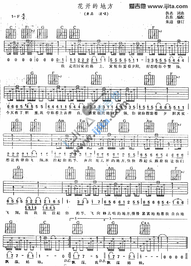 《花开的地方》吉他谱-C大调音乐网