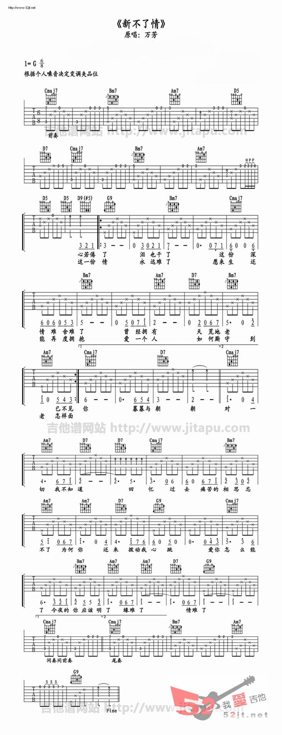 《新不了情吉他谱 萧敬腾 准确版六线图谱》吉他谱-C大调音乐网