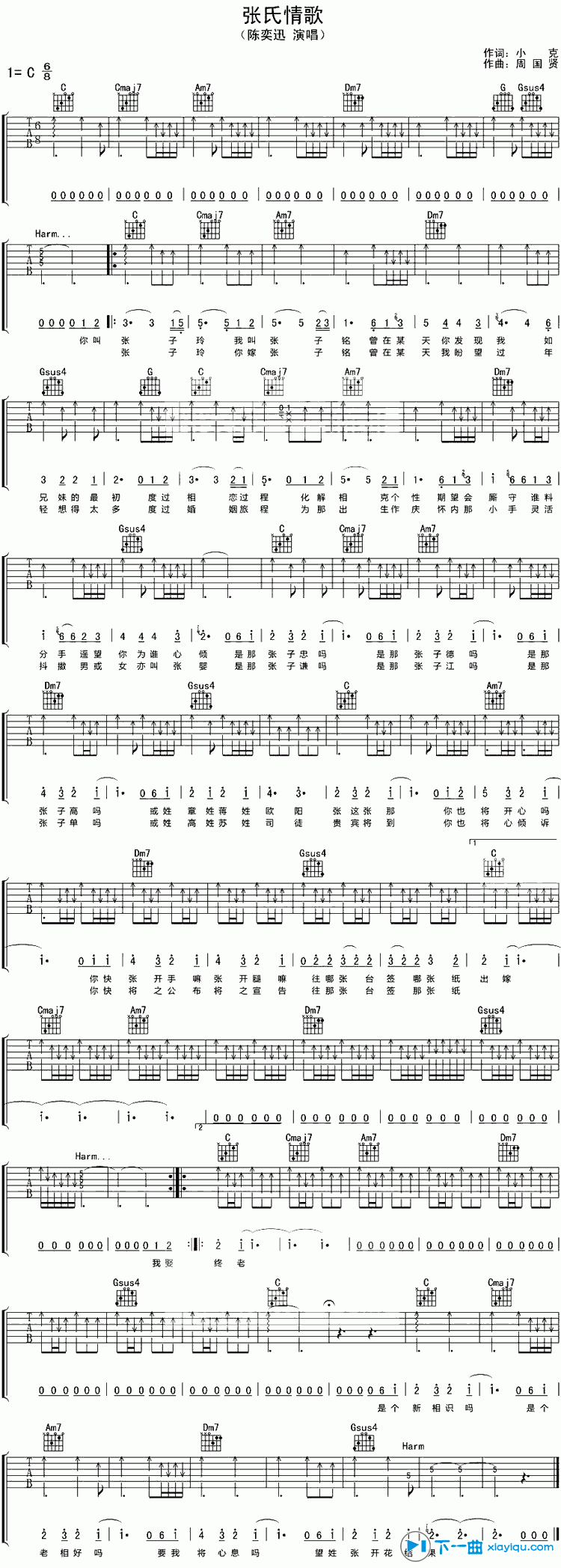 《张氏情歌吉他谱C调_陈奕迅张氏情歌六线谱》吉他谱-C大调音乐网
