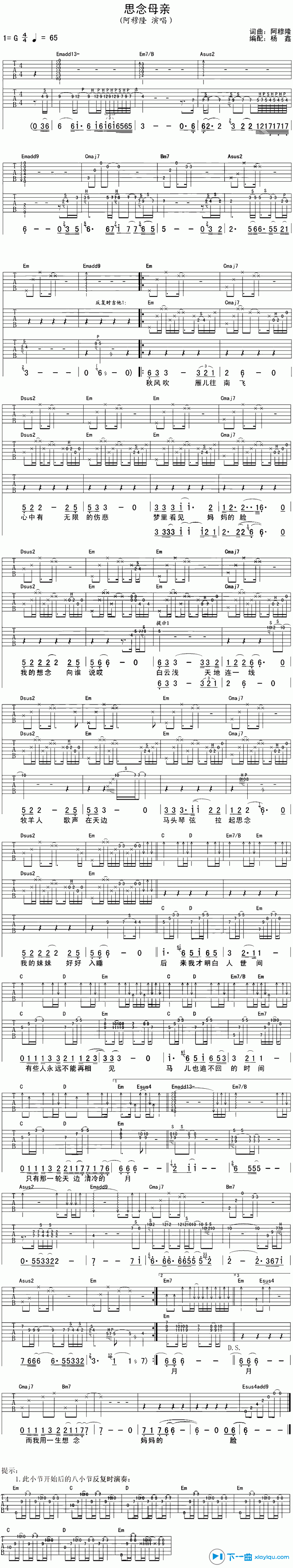 《思念母亲吉他谱G调_阿穆隆思念母亲六线谱》吉他谱-C大调音乐网