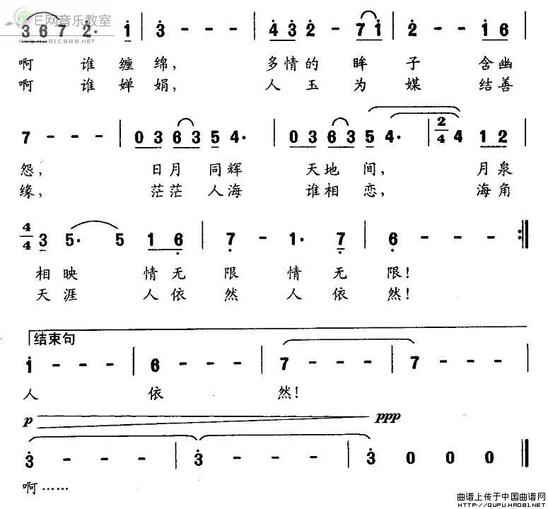 《月牙泉，鸣沙山-杨田盛词 潘庆蓓曲(简谱)》吉他谱-C大调音乐网