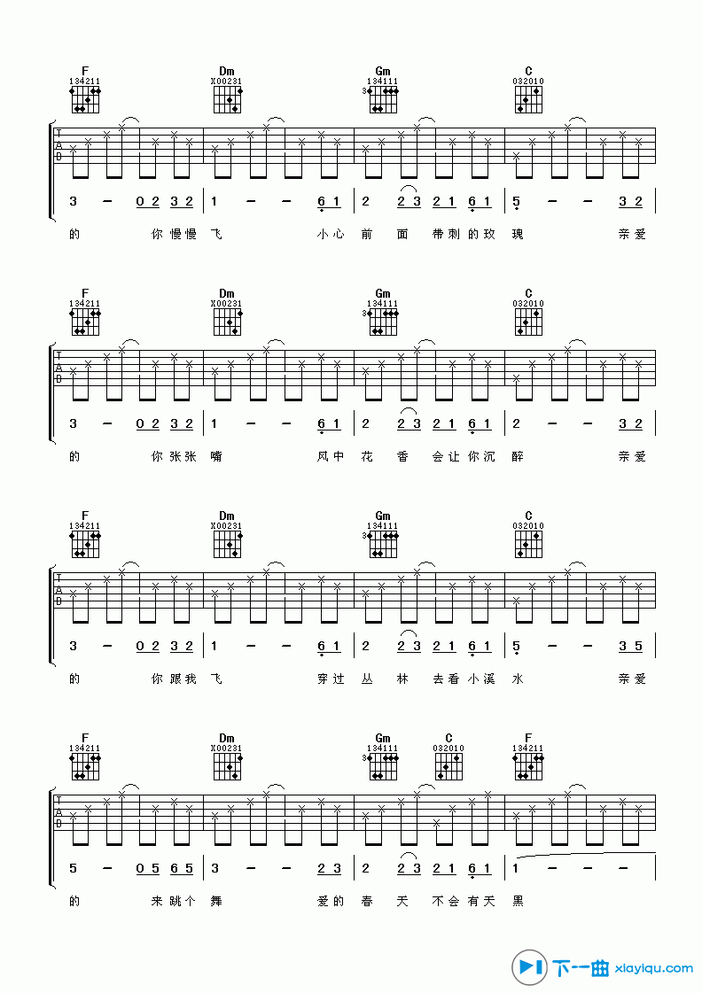 《两只蝴蝶吉他谱F调_庞龙两只蝴蝶吉他六线谱》吉他谱-C大调音乐网