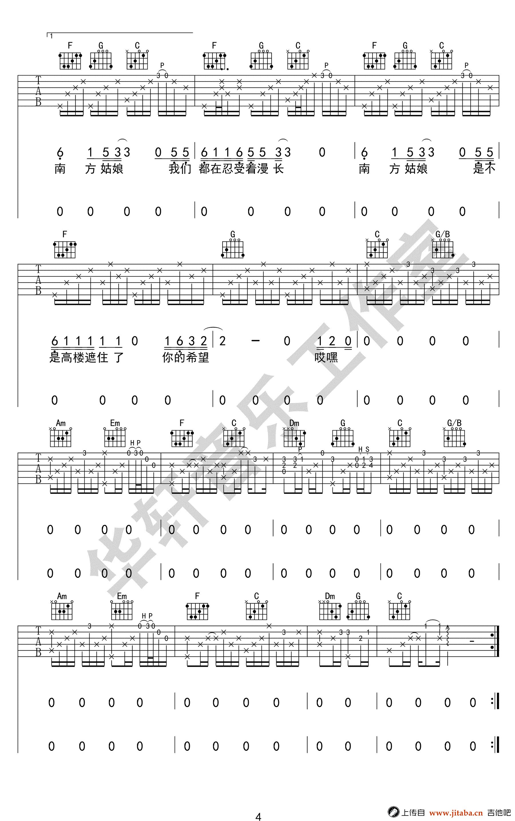 南方姑娘吉他谱_赵雷_C调高清弹唱谱_图片谱-C大调音乐网