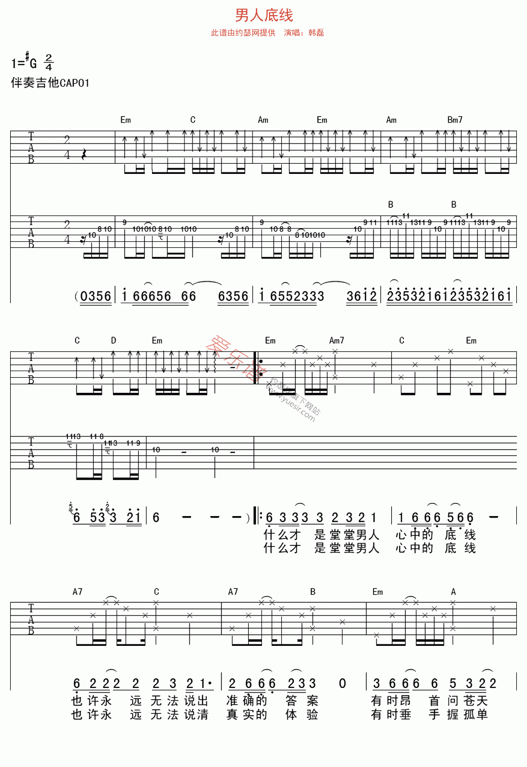 《韩磊《男人底线》》吉他谱-C大调音乐网