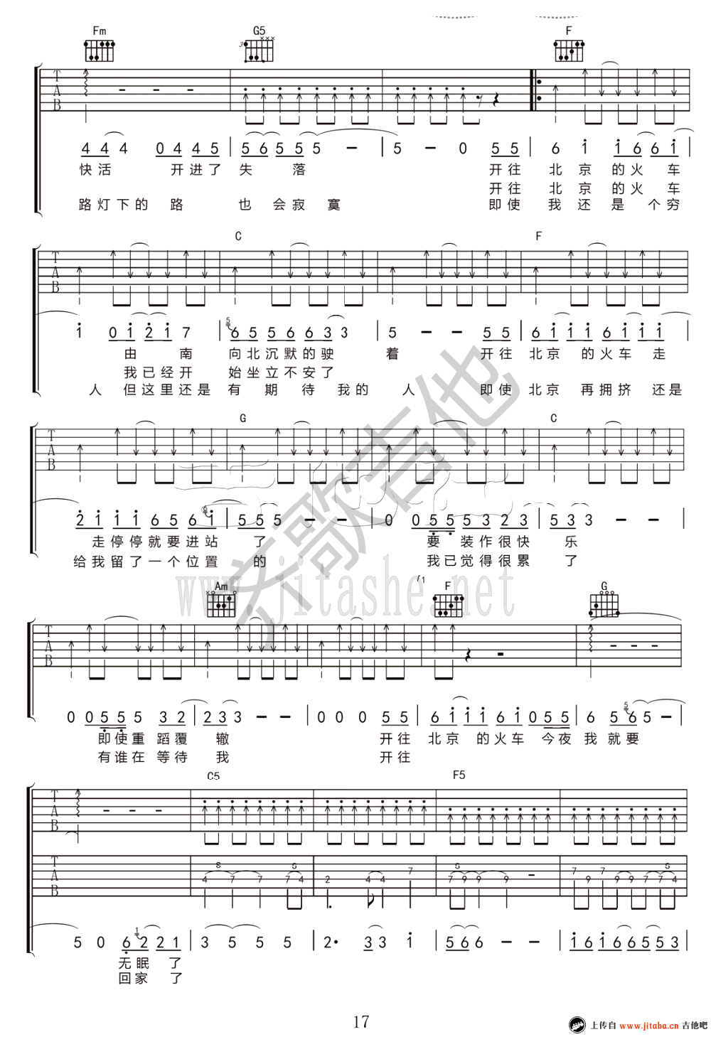 《开往北京的火车吉他谱_赵雷_六线弹唱图谱》吉他谱-C大调音乐网