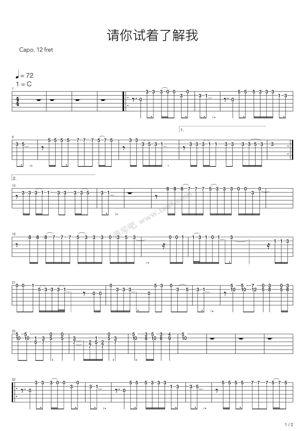 《请你试着了解我》吉他谱-C大调音乐网