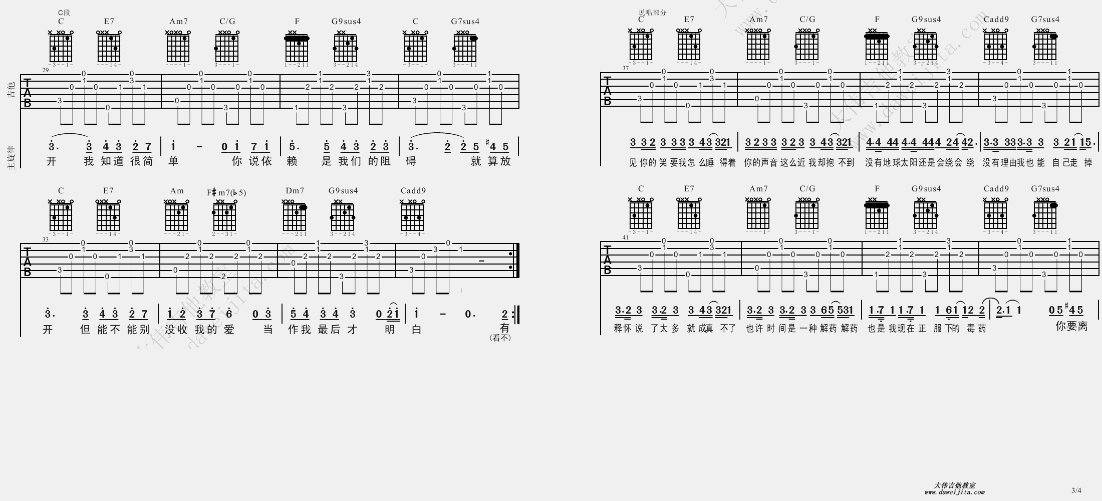 《彩虹》吉他谱-C大调音乐网