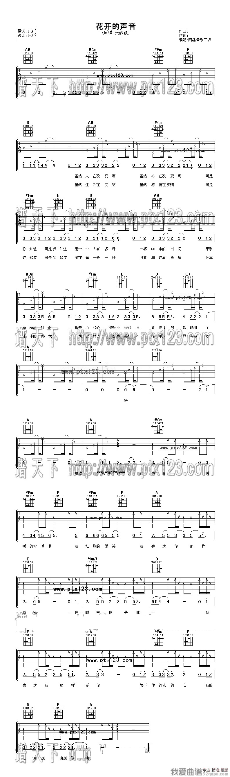 《张靓颖《花开的声音》吉他谱/六线谱》吉他谱-C大调音乐网