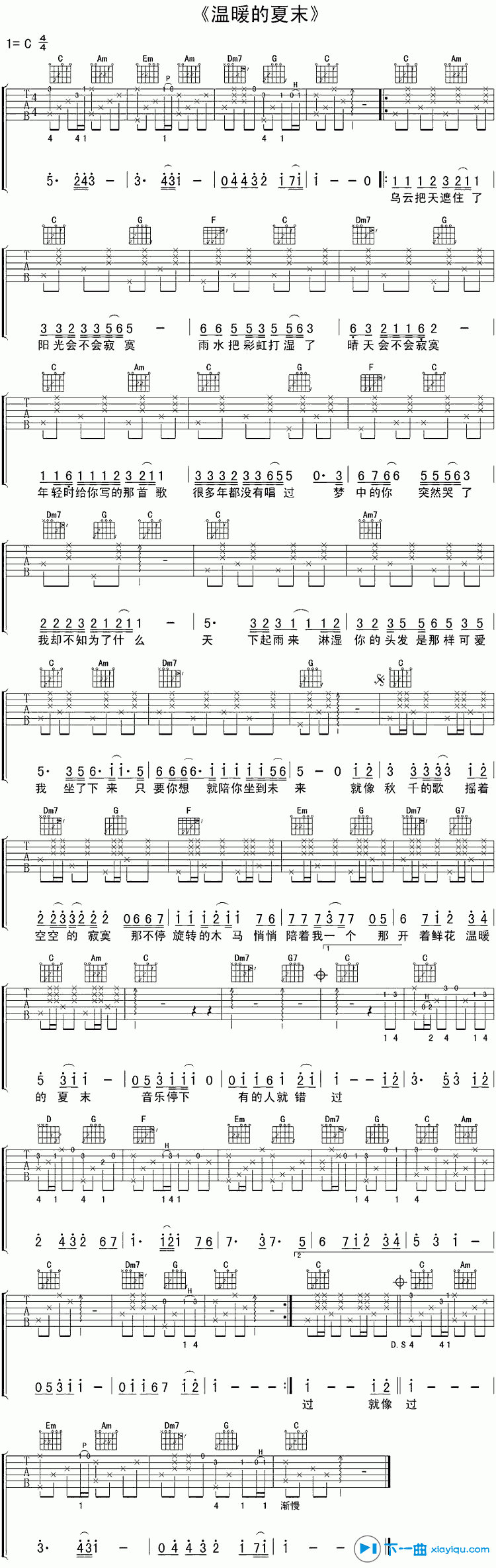 《温暖的夏末吉他谱C调_阿涛温暖的夏末六线谱》吉他谱-C大调音乐网