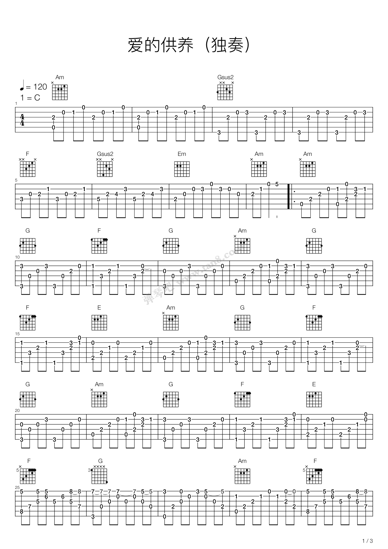 《爱的供养》吉他谱-C大调音乐网