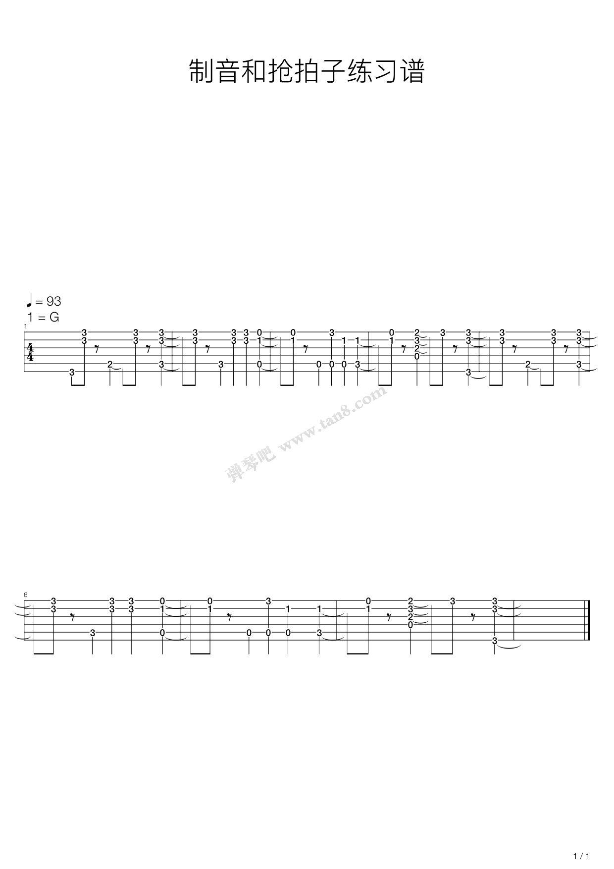 《制音和抢拍的练习谱》吉他谱-C大调音乐网
