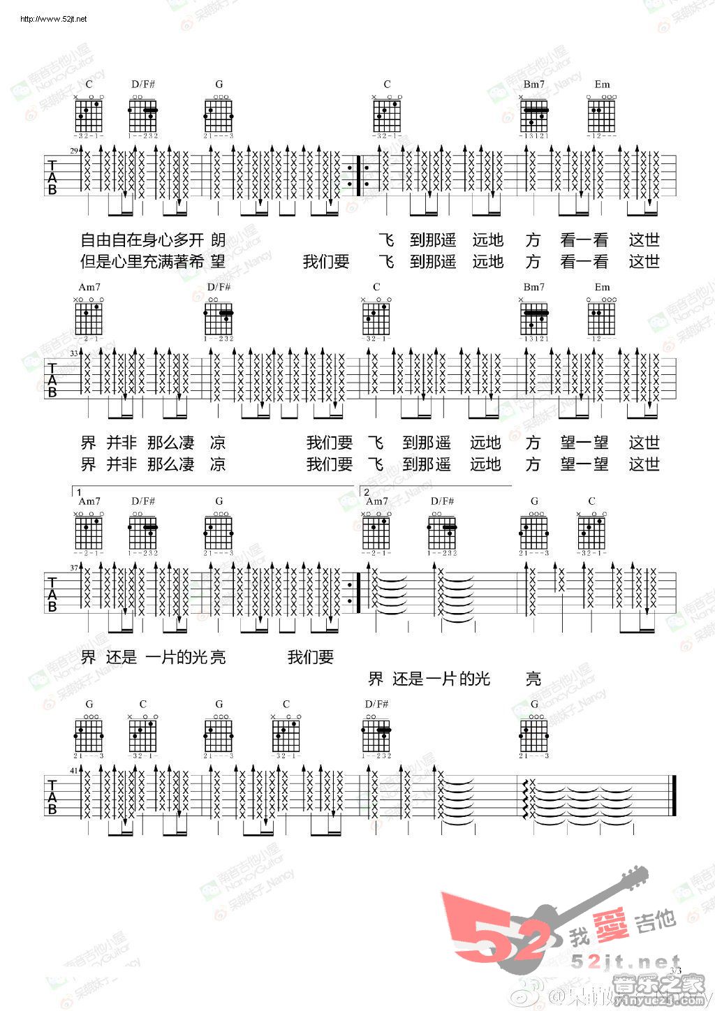 《张三的歌 Nancy视频教学吉他谱视频》吉他谱-C大调音乐网