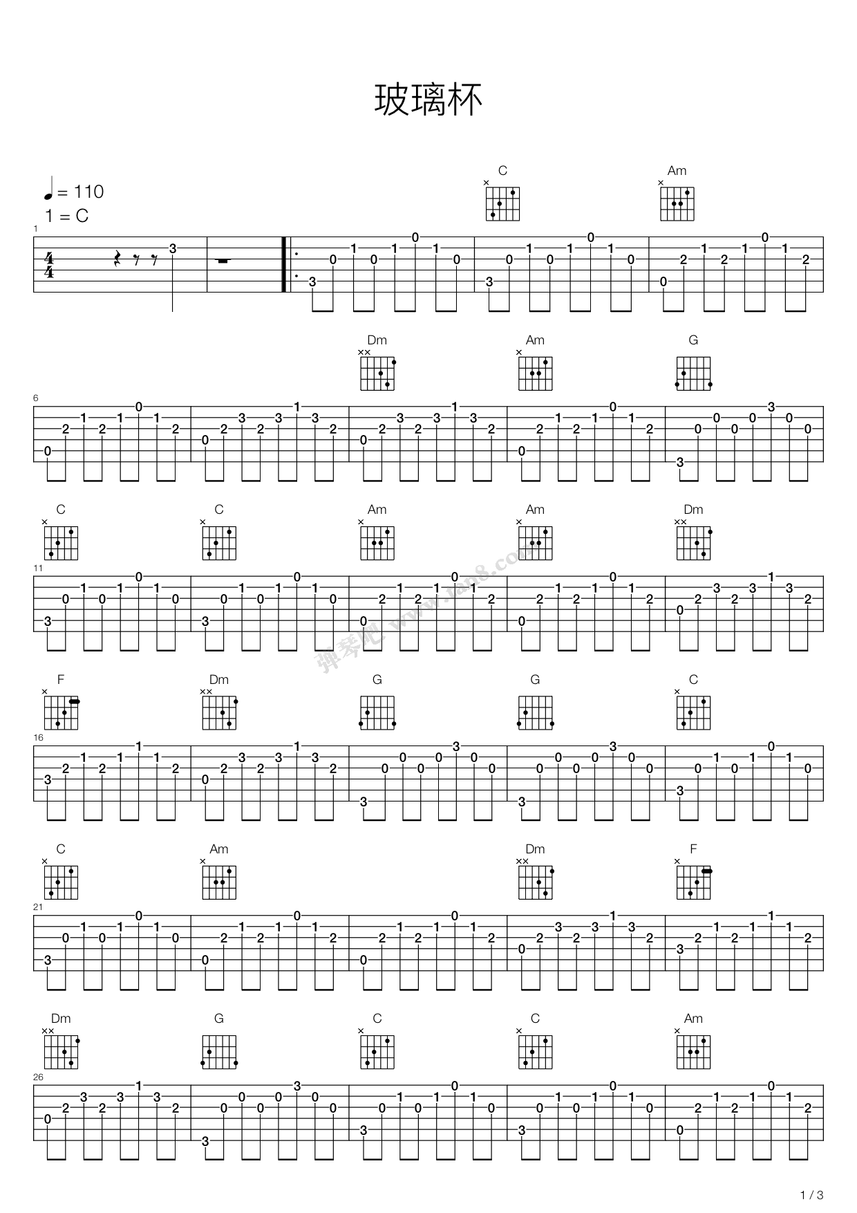 《玻璃杯》吉他谱-C大调音乐网