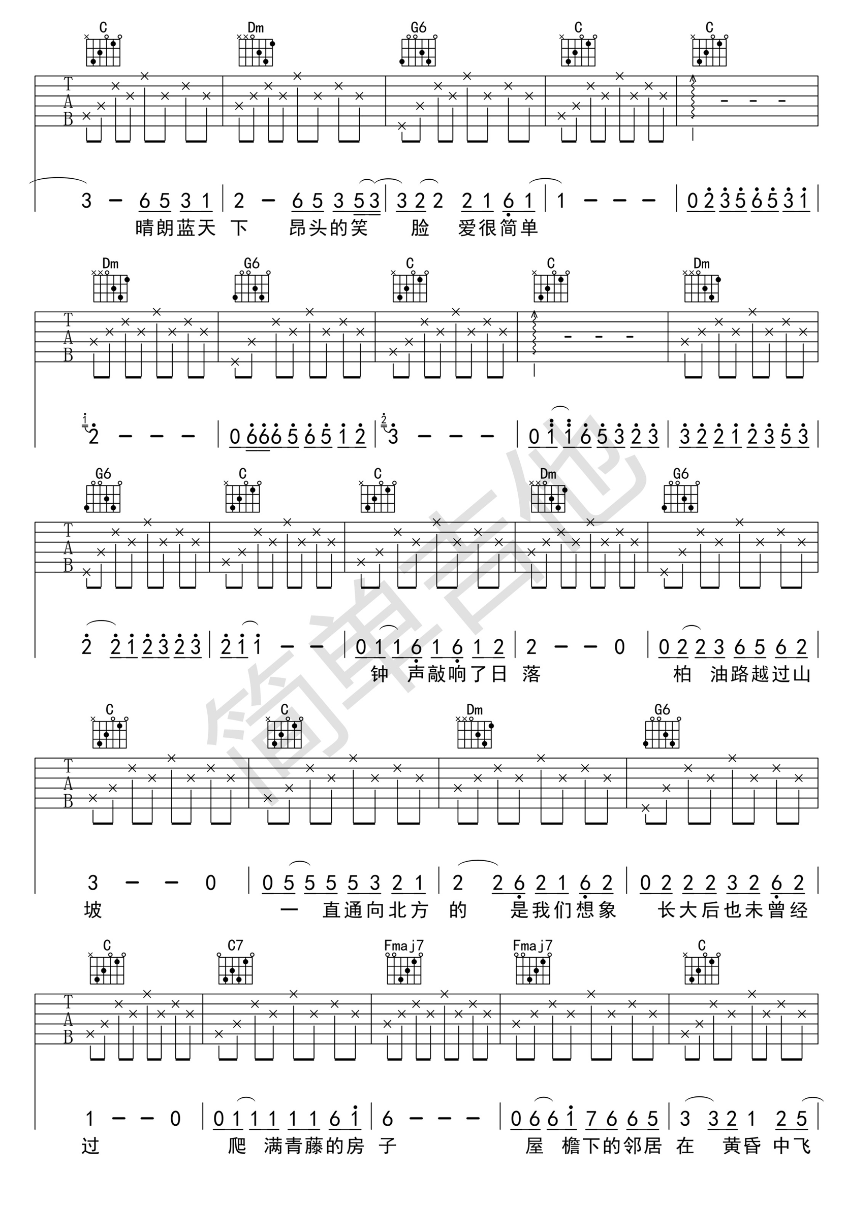 少年锦时吉他谱 赵雷（C调超级简单版）-C大调音乐网