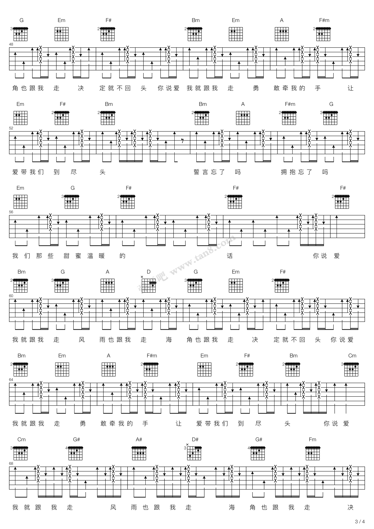 《爱我就跟我走（原版）》吉他谱-C大调音乐网