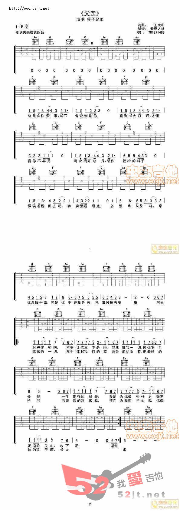 《筷子兄弟《父亲》现场版吉他谱视频》吉他谱-C大调音乐网