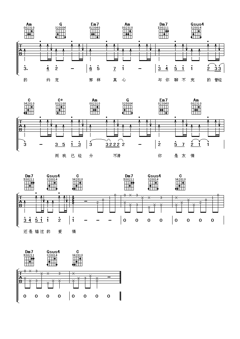 《周杰伦 蒲公英的约定吉他谱 C调谱天下版》吉他谱-C大调音乐网