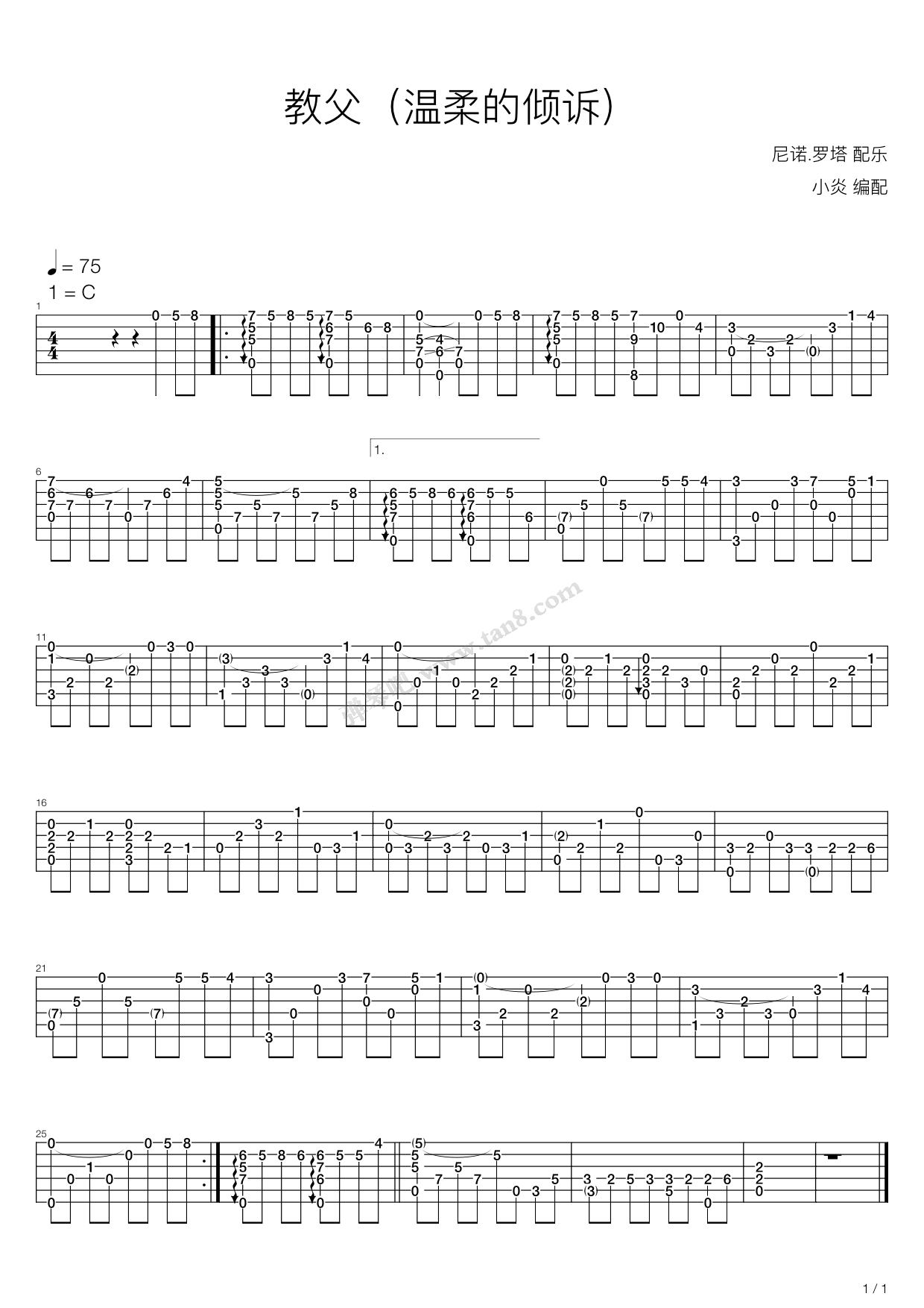 《教父 - 温柔的倾诉》吉他谱-C大调音乐网