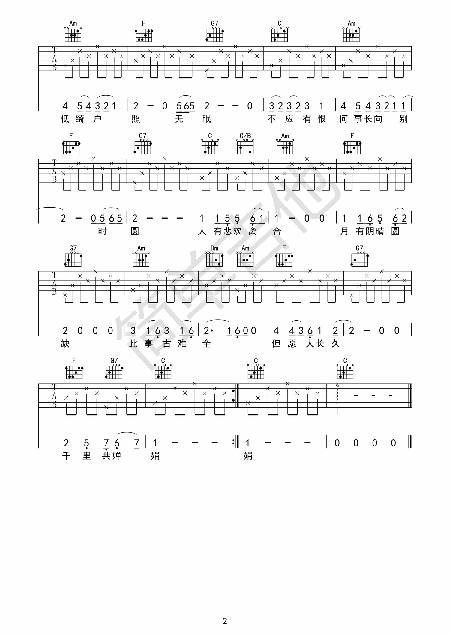 《邓丽君《但愿人长久》吉他谱 C调简单版 》吉他谱-C大调音乐网