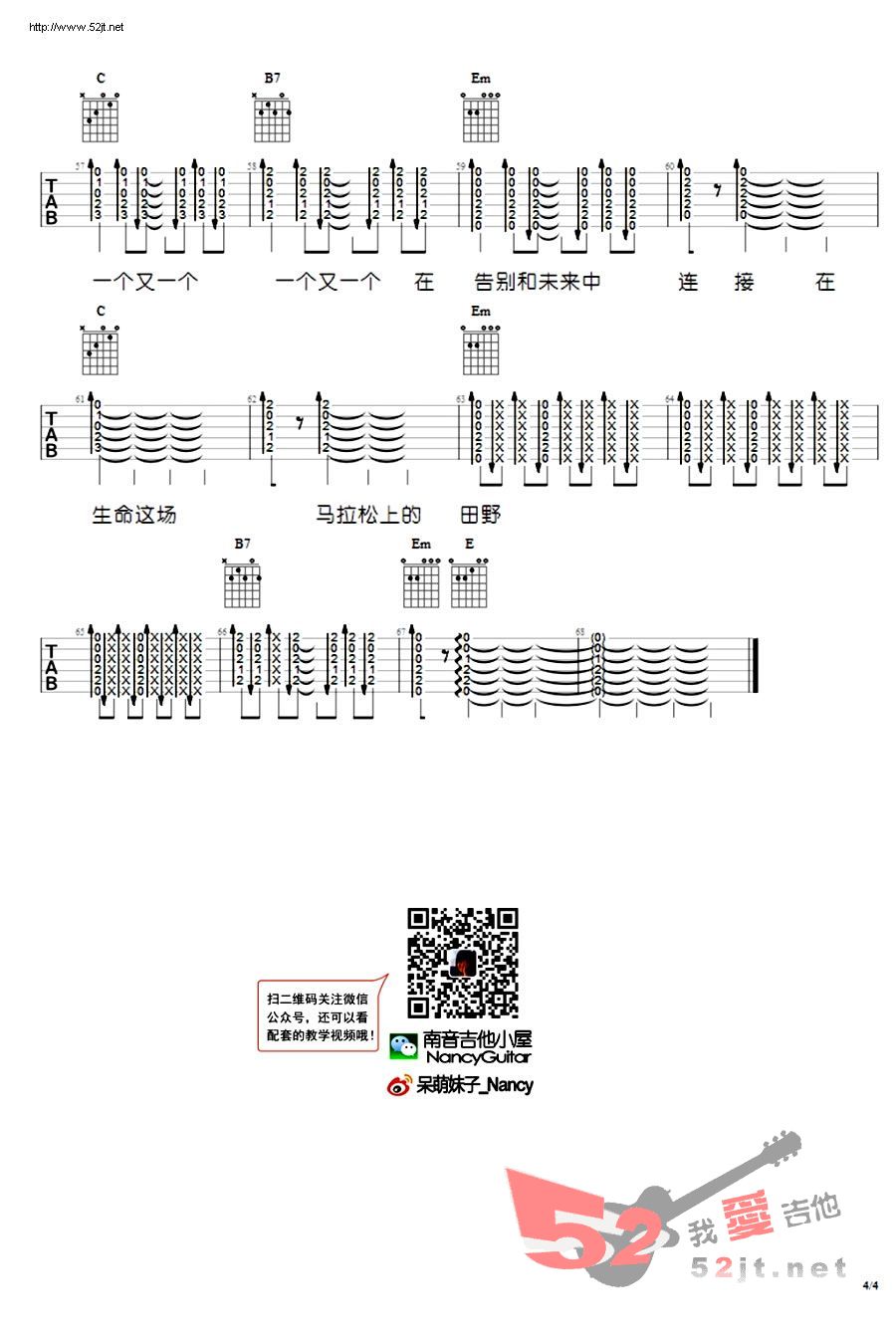 《生命是场马拉松 弹唱教学吉他谱视频》吉他谱-C大调音乐网