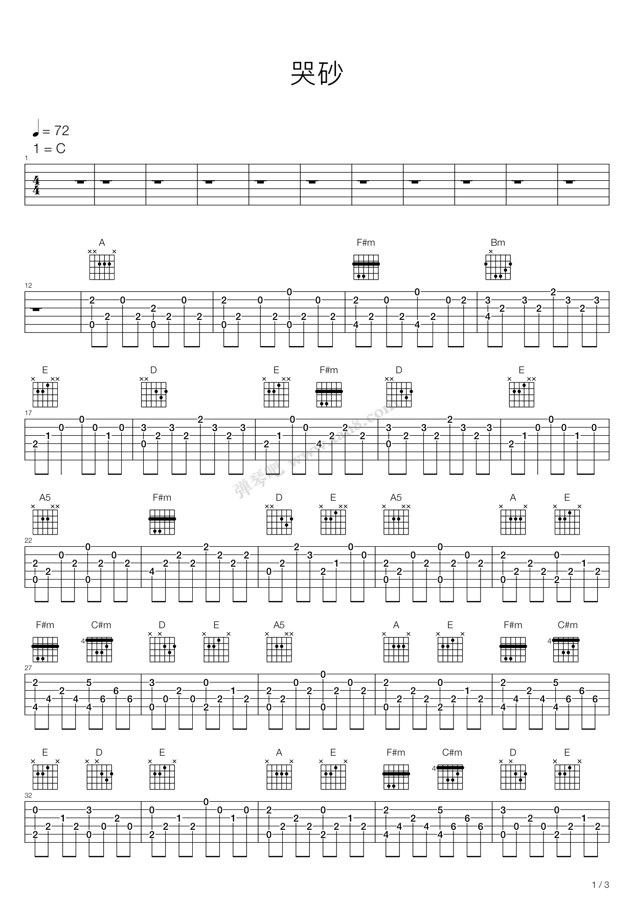 《哭砂》吉他谱-C大调音乐网