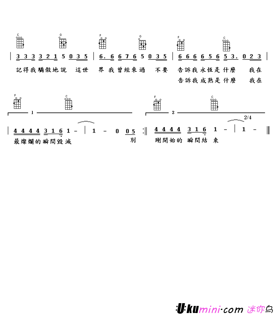 别哭，我最爱的人-郑智化-C大调音乐网