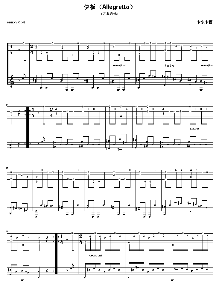 《快板》吉他谱-C大调音乐网