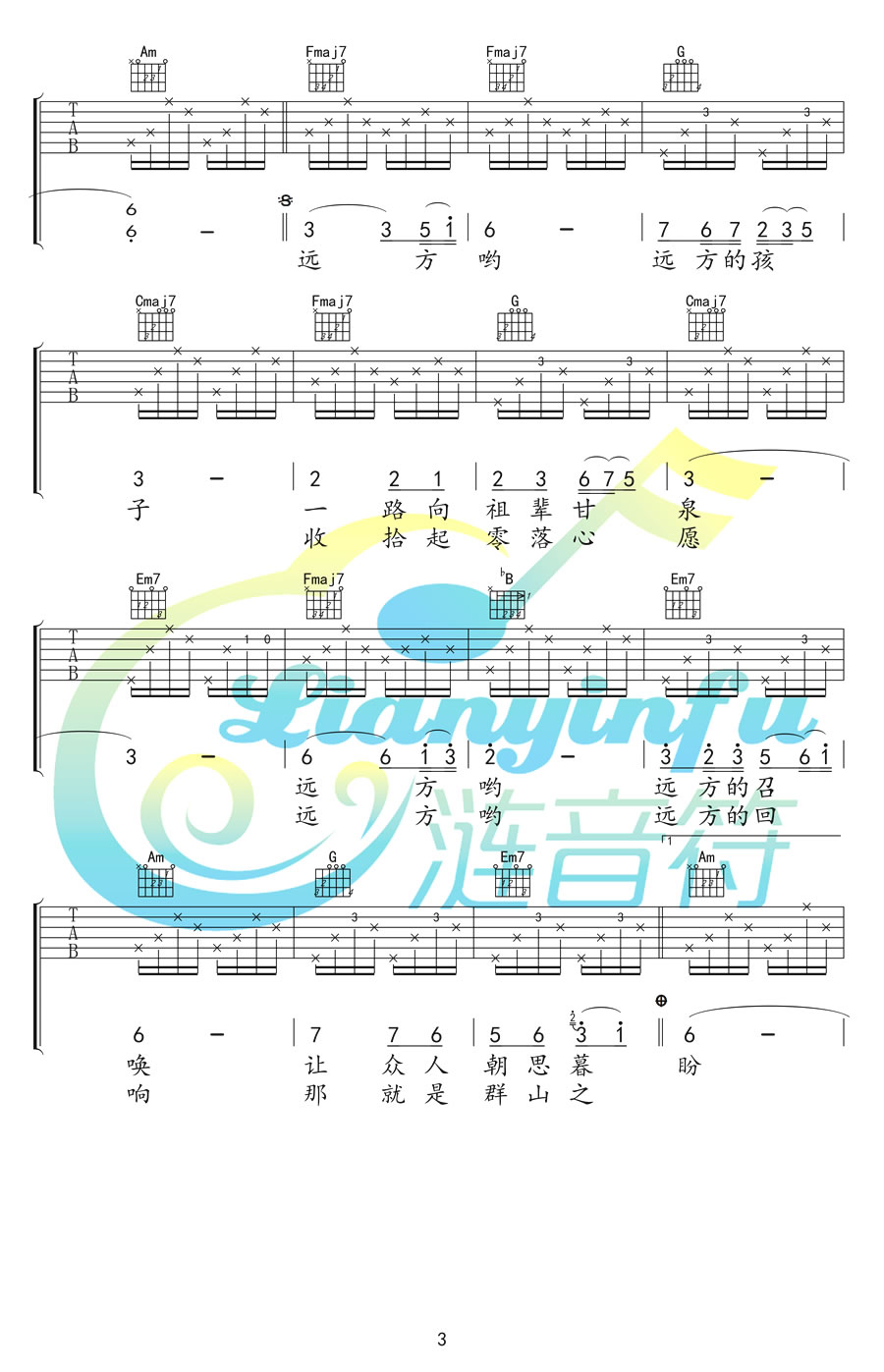 《远方的孩子吉他谱-韩红-图片谱高清版-C调弹唱谱》吉他谱-C大调音乐网