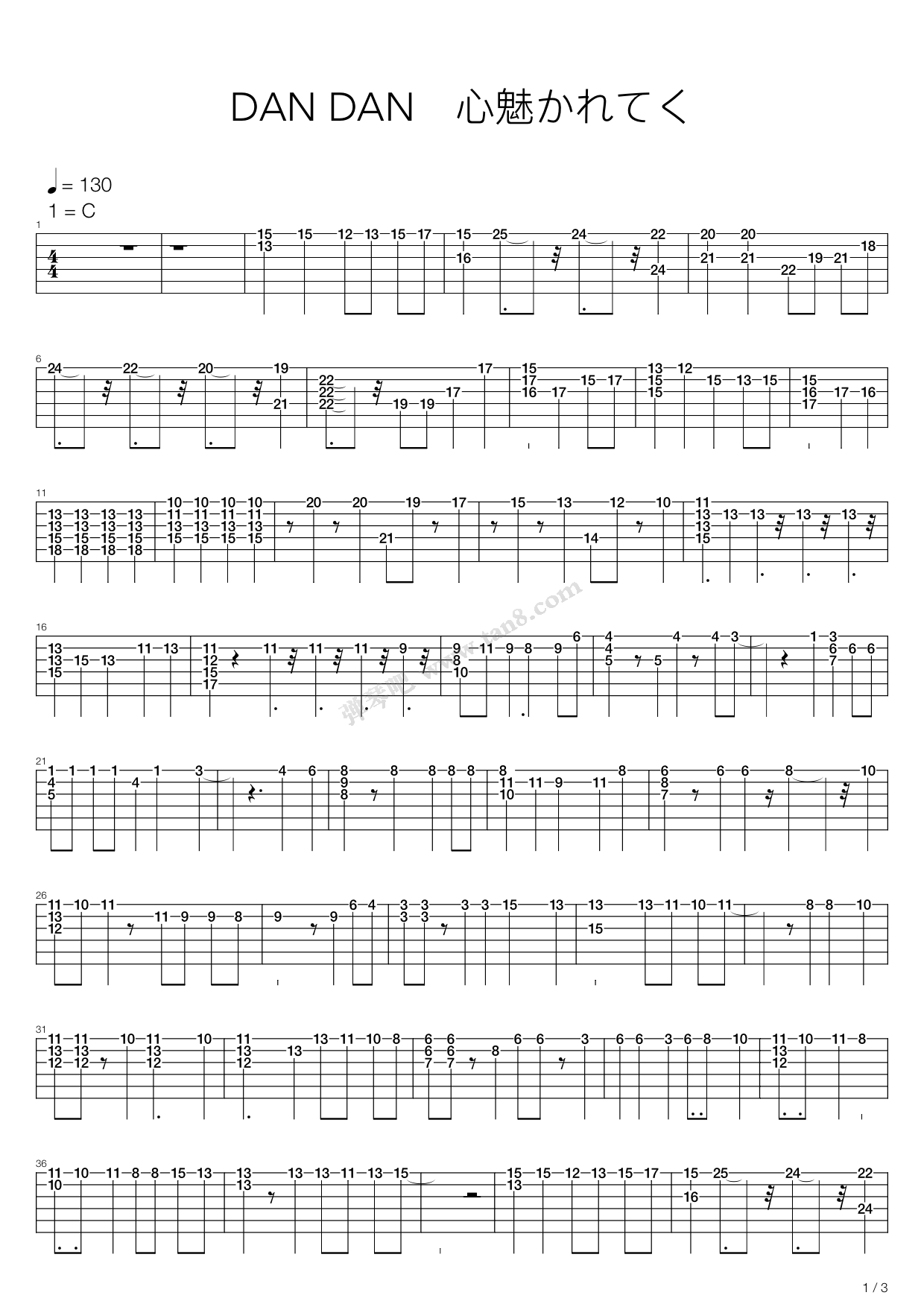 《龙珠GT - DAN DAN　心魅かれてく》吉他谱-C大调音乐网