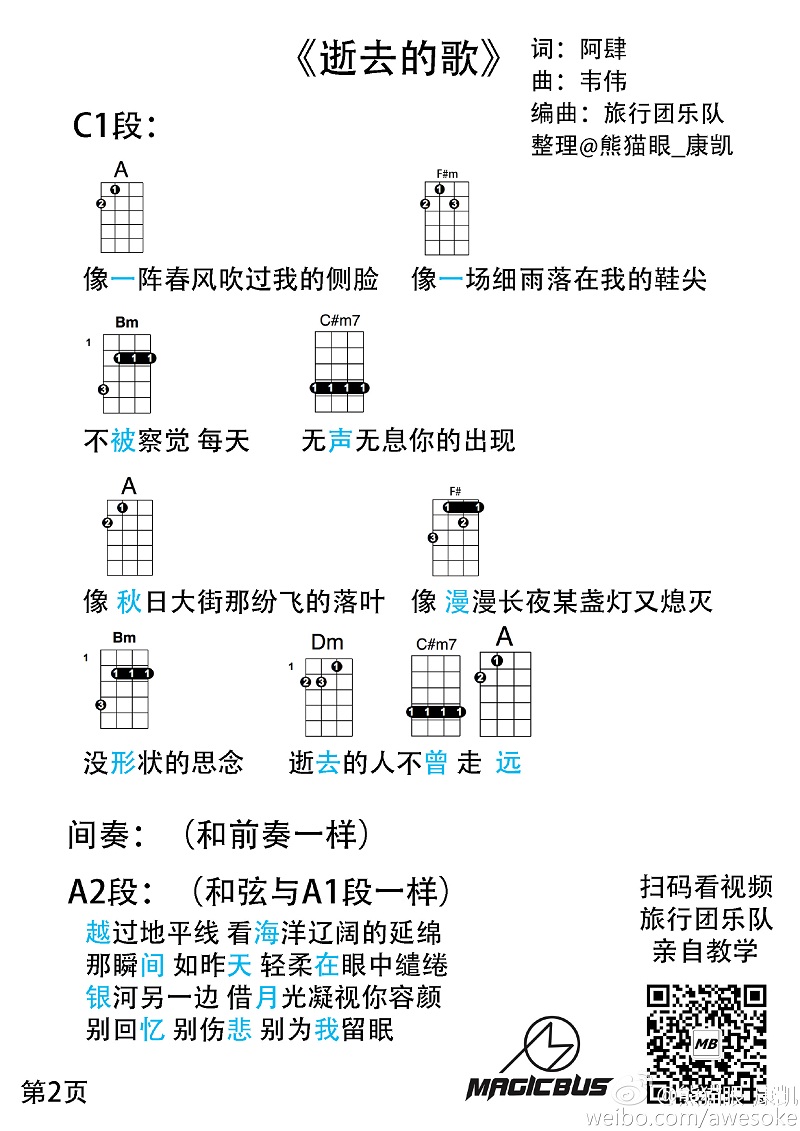 《逝去的歌》吉他谱-C大调音乐网