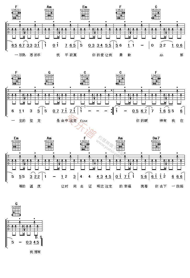 《尚雯婕《命中注定》》吉他谱-C大调音乐网