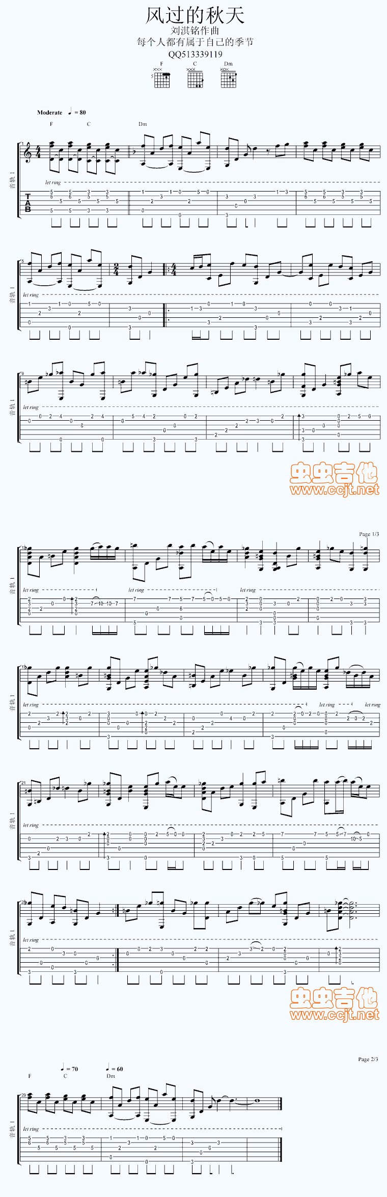 《风过的秋天》吉他谱-C大调音乐网