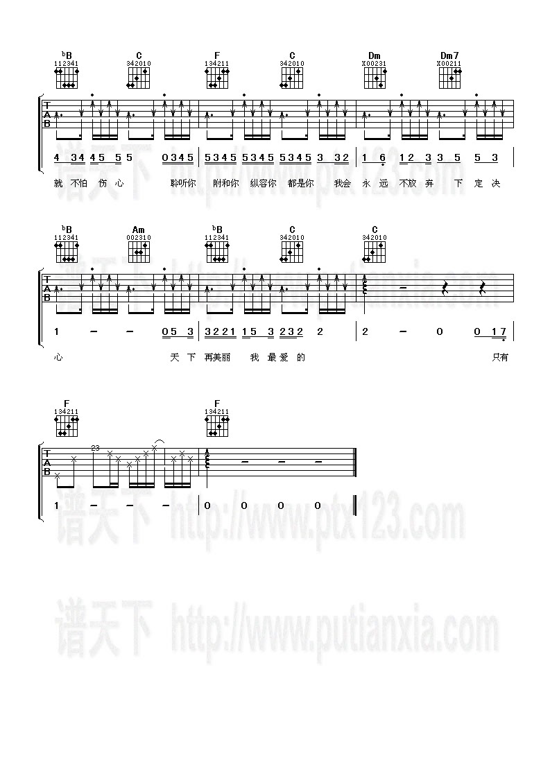 《最爱》吉他谱-C大调音乐网