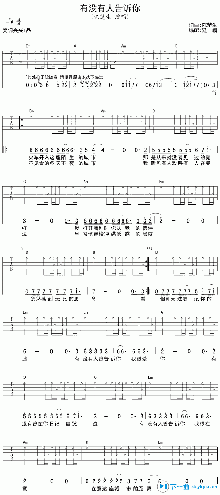 《有没有人告诉你吉他谱扫弦版A调（六线谱）_陈楚生》吉他谱-C大调音乐网