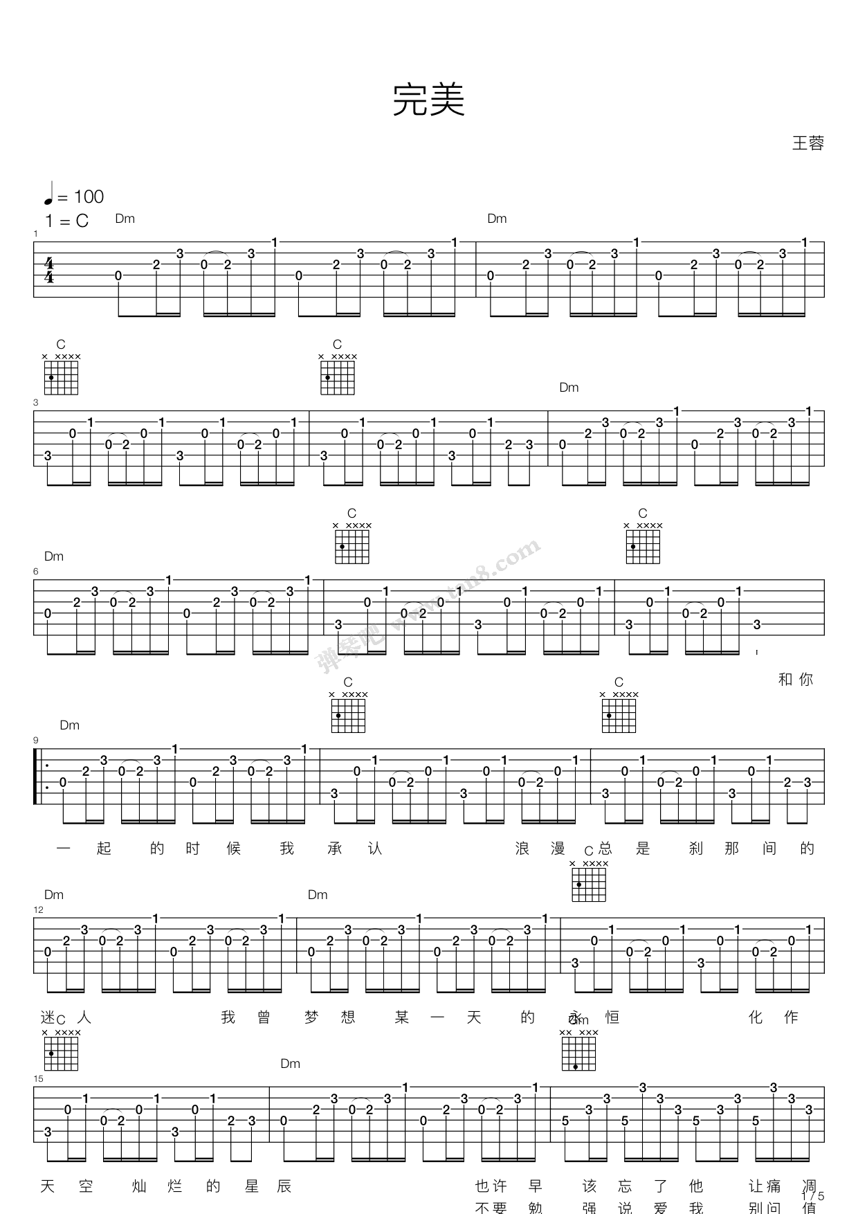 《完美》吉他谱-C大调音乐网