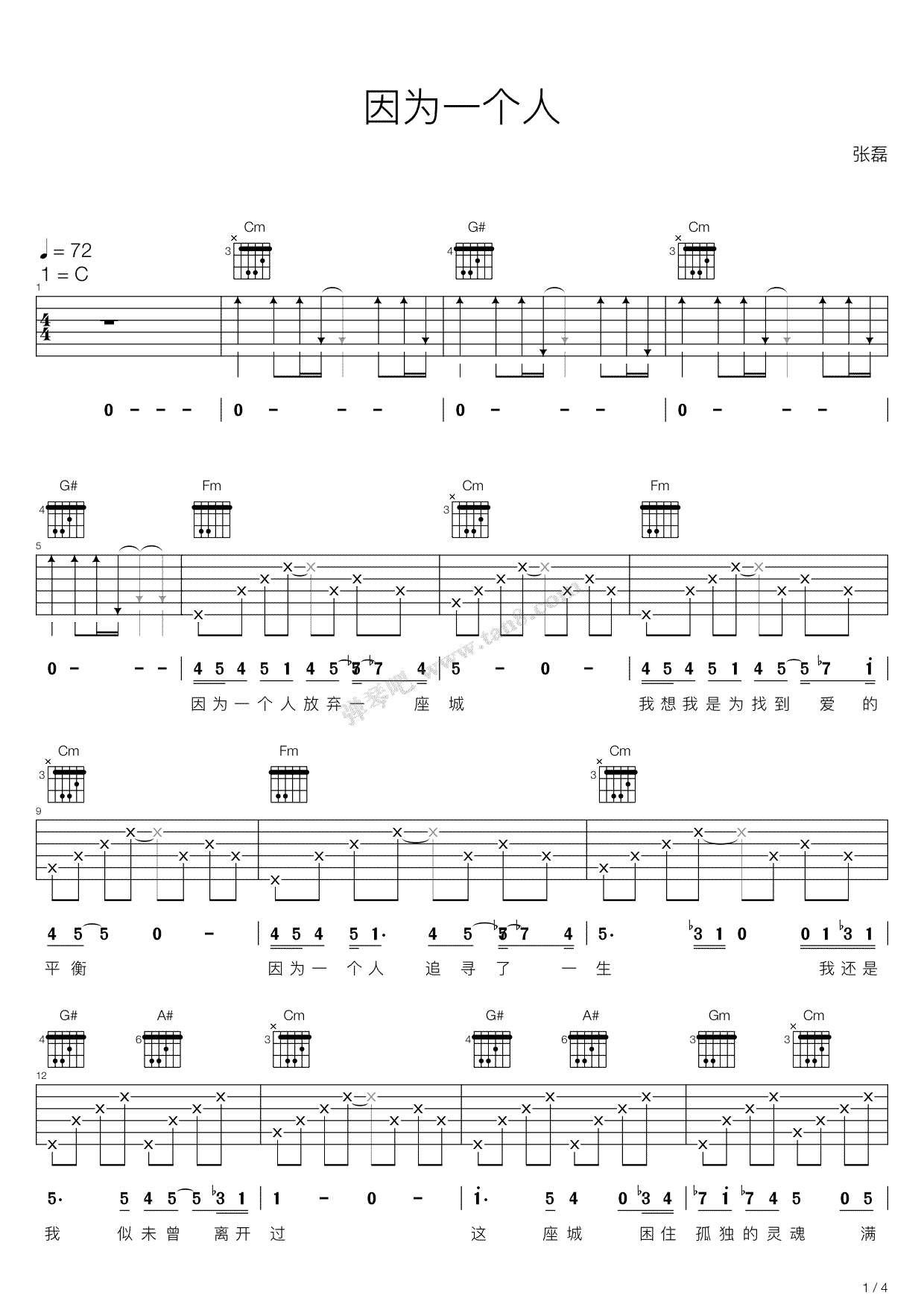 因为一个人吉他谱_张磊_电视剧《楚乔传》插曲_弹唱谱-C大调音乐网