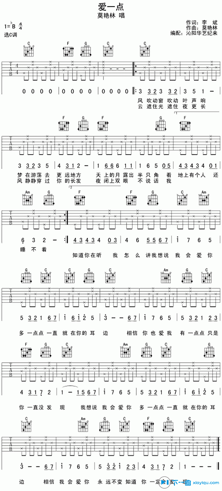 《爱一点吉他谱B调_莫艳林爱一点六线谱》吉他谱-C大调音乐网