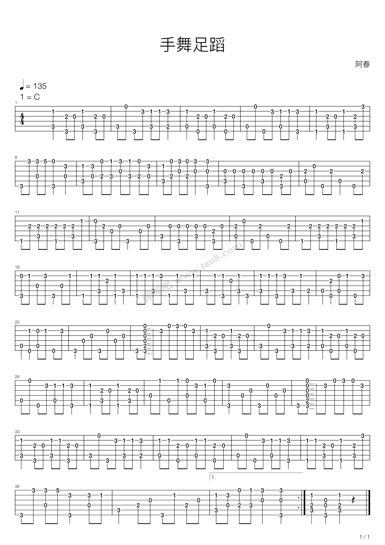 《手舞足蹈（樱桃小丸子主题曲，卢家宏）》吉他谱-C大调音乐网