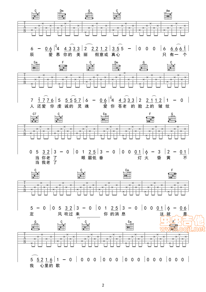 当你老了 赵照吉他谱六线谱-简单版-C大调音乐网