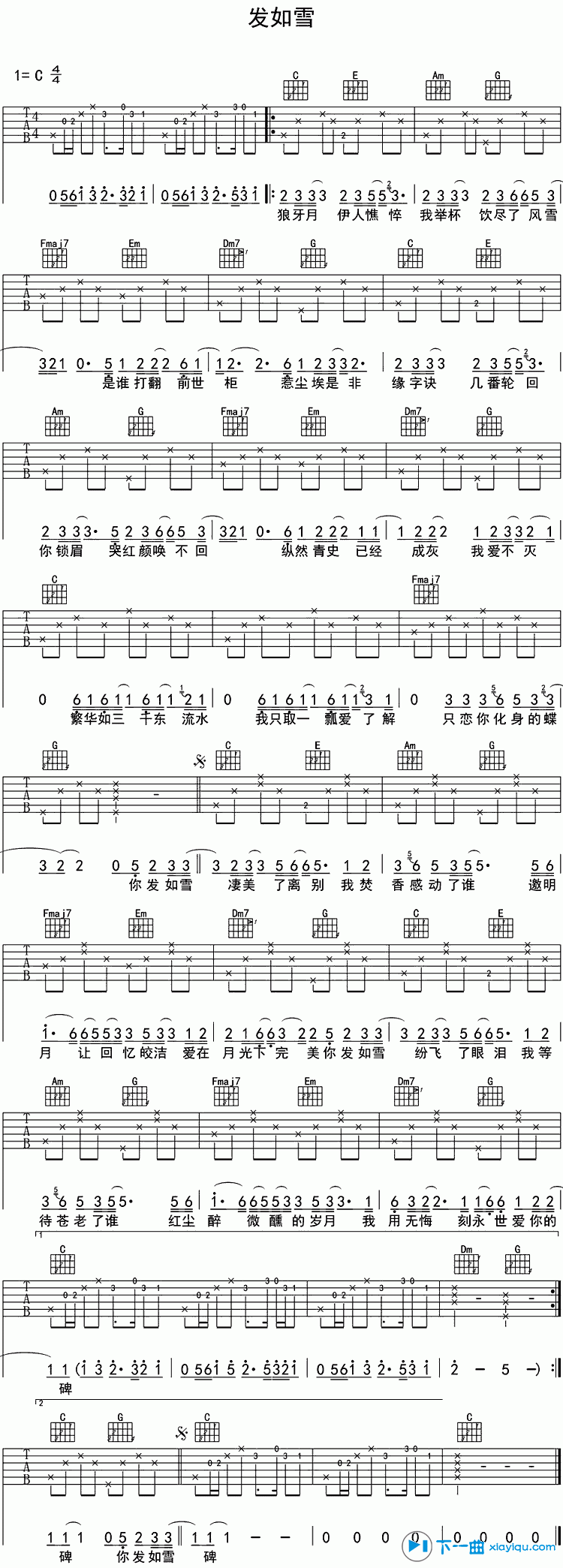 《发如雪吉他谱C调_周杰伦发如雪吉他六线谱简单分解版》吉他谱-C大调音乐网