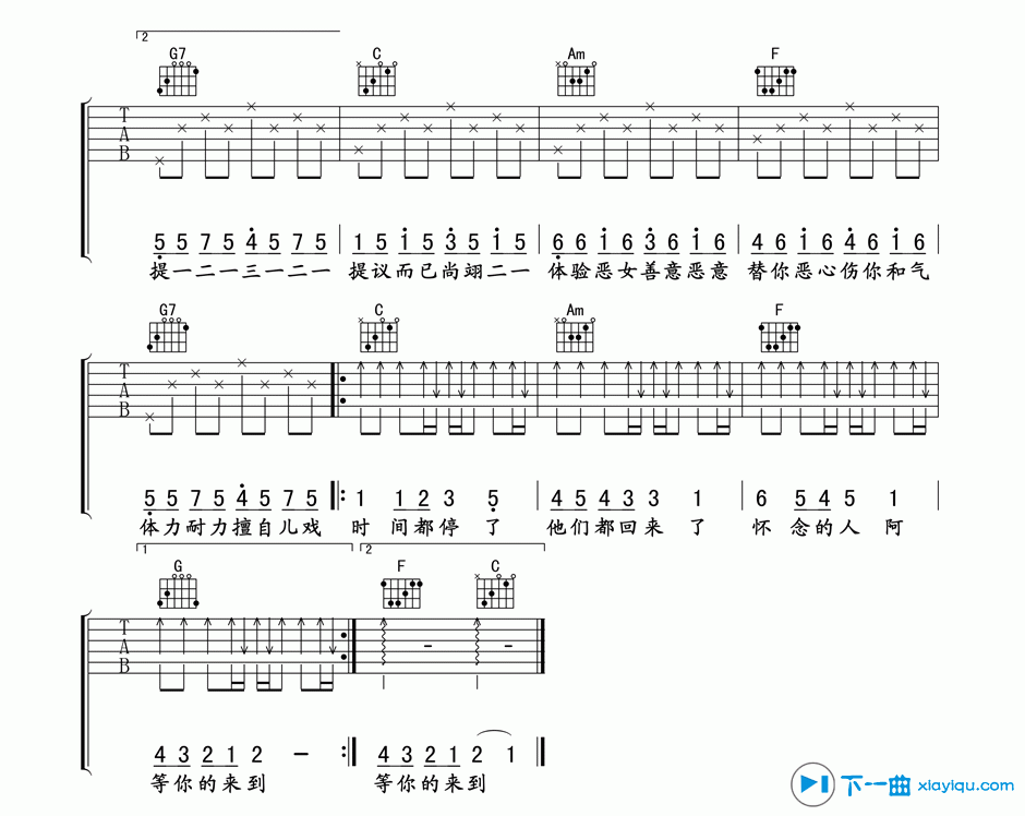 《T1213121吉他谱C调_五月天T1213121吉他六线谱》吉他谱-C大调音乐网