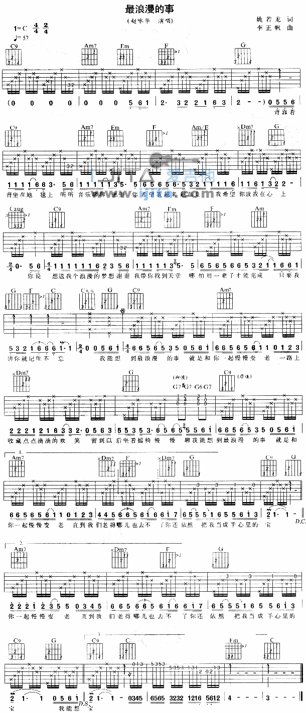 《最浪漫的事》吉他谱-C大调音乐网