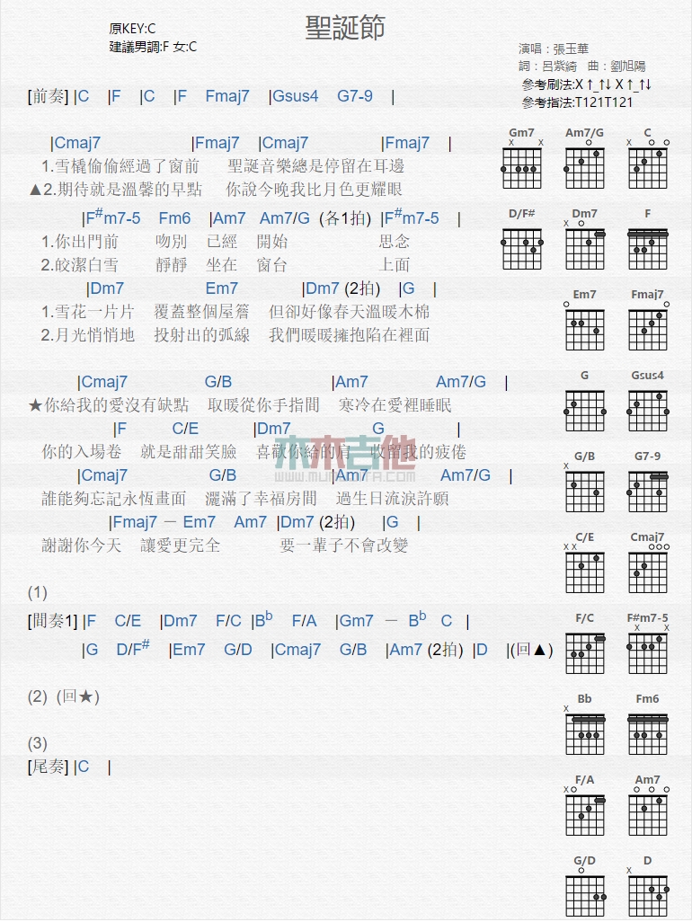 《圣诞节》吉他谱-C大调音乐网