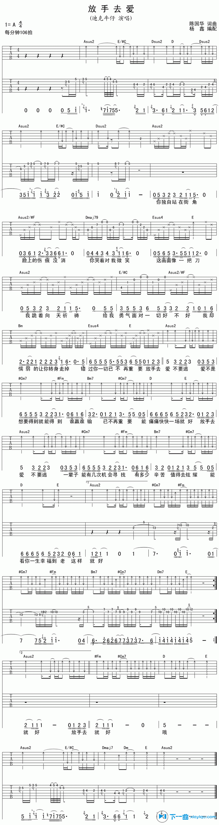 《放手去爱吉他谱A调_迪克牛仔放手去爱六线谱》吉他谱-C大调音乐网