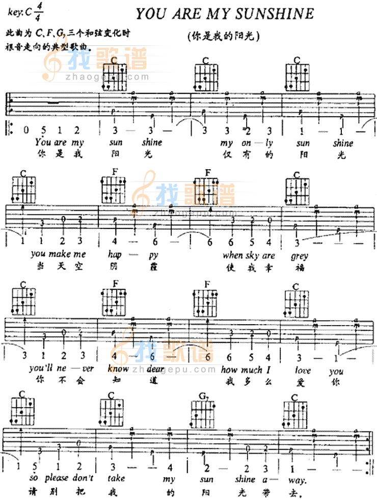《You Are My Sunshine(你是我的阳光)》吉他谱-C大调音乐网
