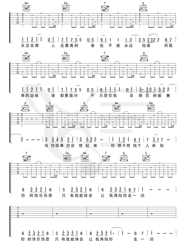 《张栋梁 当你孤单你会想起谁吉他谱 C调简单版》吉他谱-C大调音乐网