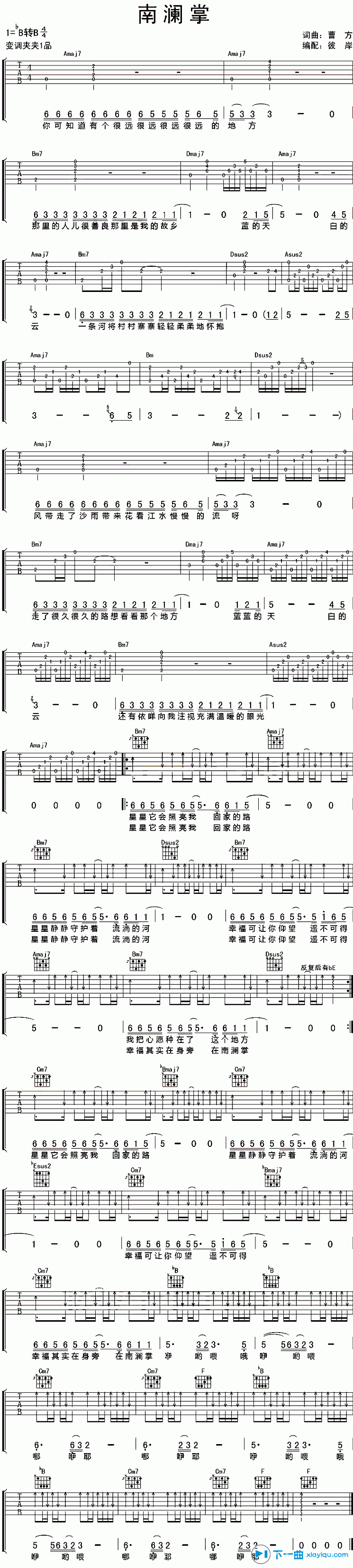 《南澜掌吉他谱B调_曹方南澜掌吉他六线谱》吉他谱-C大调音乐网