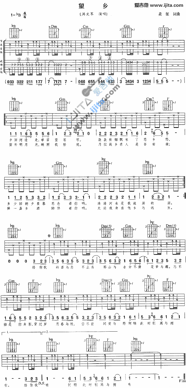《望乡》吉他谱-C大调音乐网
